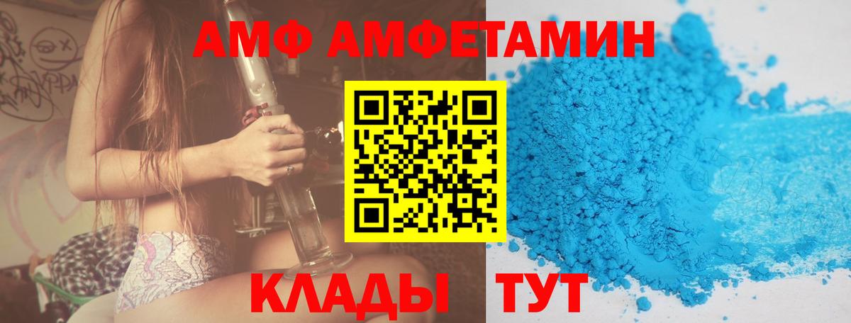 АМФЕТАМИН Premium Когалым