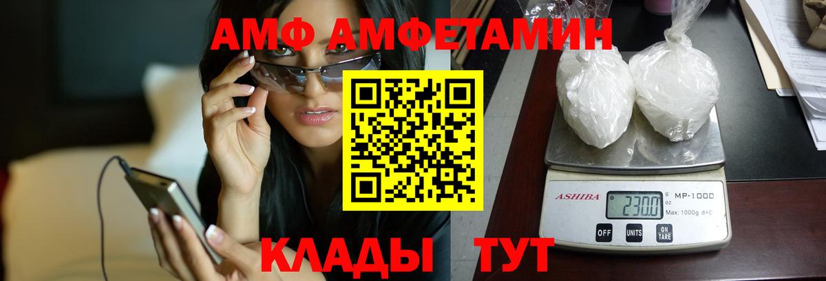 АМФ 97%  АМФ  Когалым  Вход с VPN 