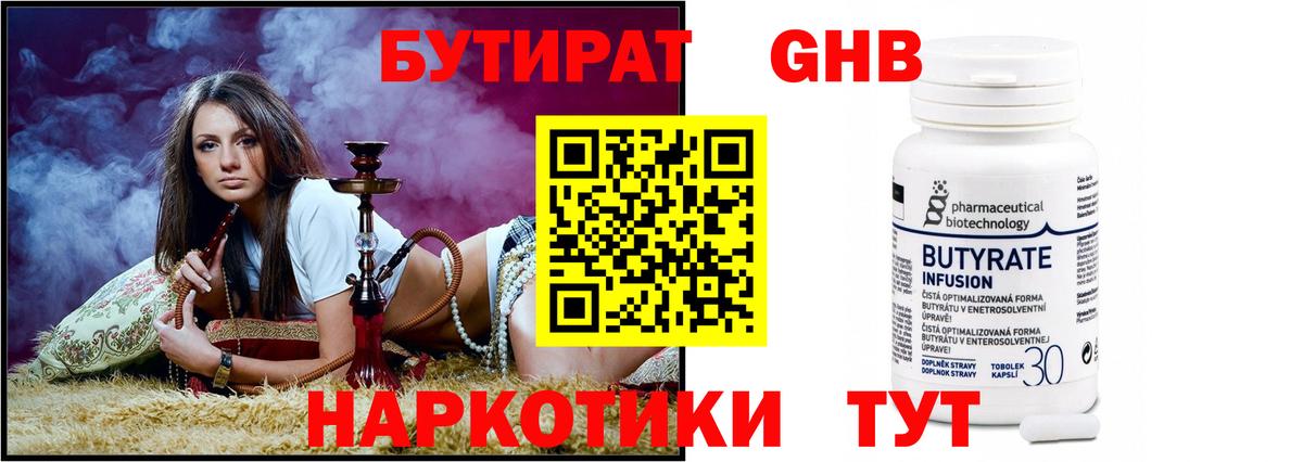 Когалым  Бутират буратино  Вход с VPN 