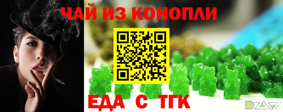 Canna-Cookies конопля  Вход с VPN  Когалым 