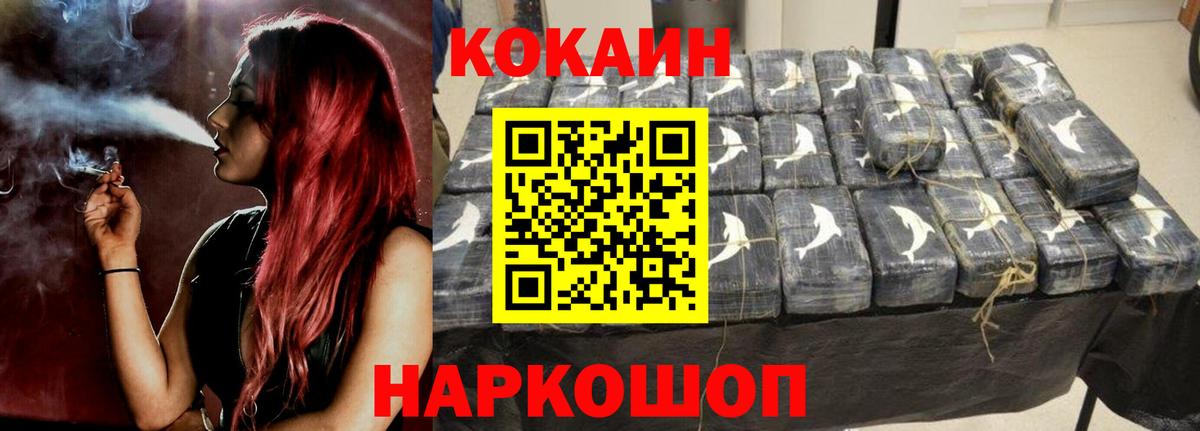 Когалым  COCAIN Columbia  Кокаин Боливия  Вход с VPN 