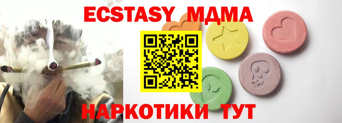 Экстази VHQ Когалым