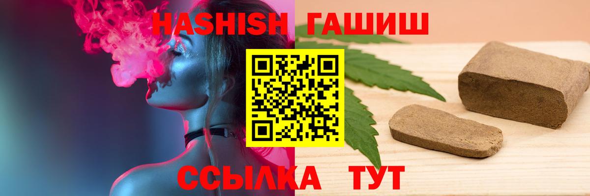 ГАШ  ГАШ хэш  Вход с VPN  Когалым 