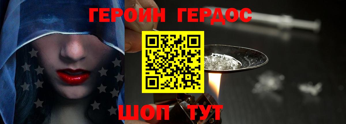 ГЕРОИН хмурый  Вход с VPN  Когалым 