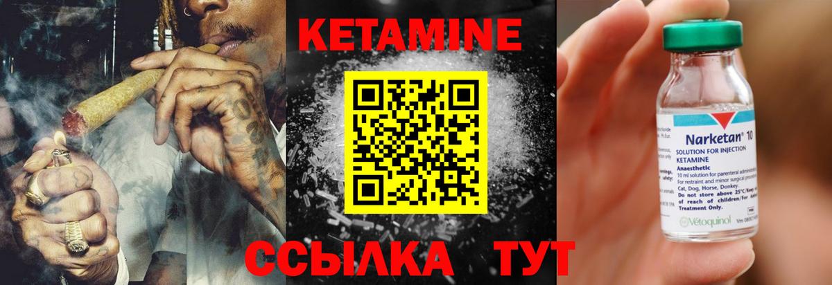 КЕТАМИН VHQ  Вход с VPN  Когалым  КЕТАМИН ketamine 