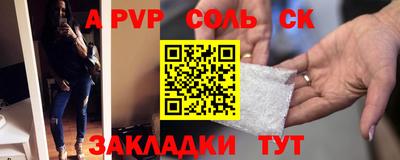 соль ск Канаш