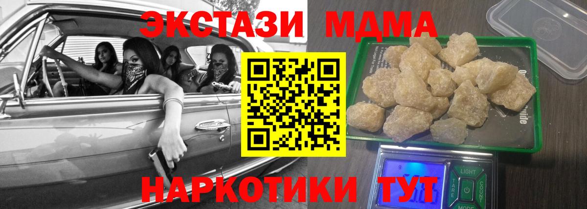 МДМА  Вход с VPN  Когалым  MDMA кристаллы 