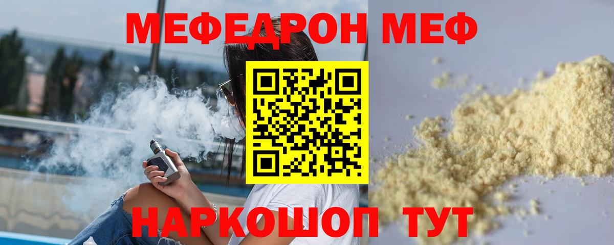 Когалым  даркнет сайт  Вход с VPN  Меф мяу мяу  Мефедрон mephedrone  Мефедрон  Меф 