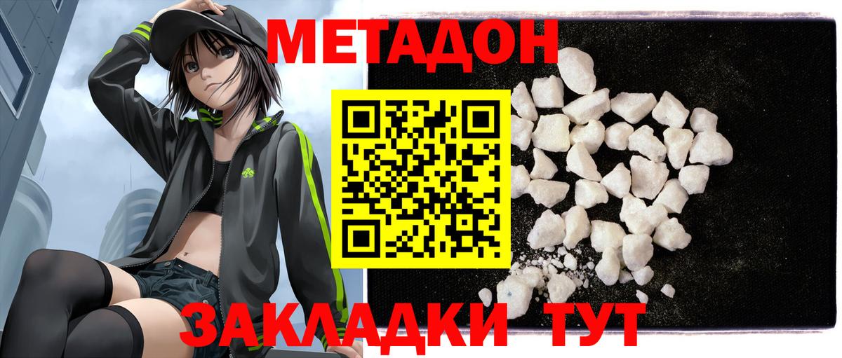 Когалым  это какой сайт  МЕТАДОН кристалл  Вход с VPN  Метадон кристалл 