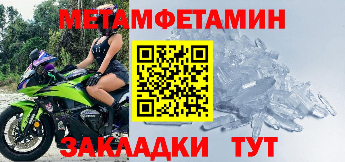 Первитин Декстрометамфетамин 99.9% Когалым