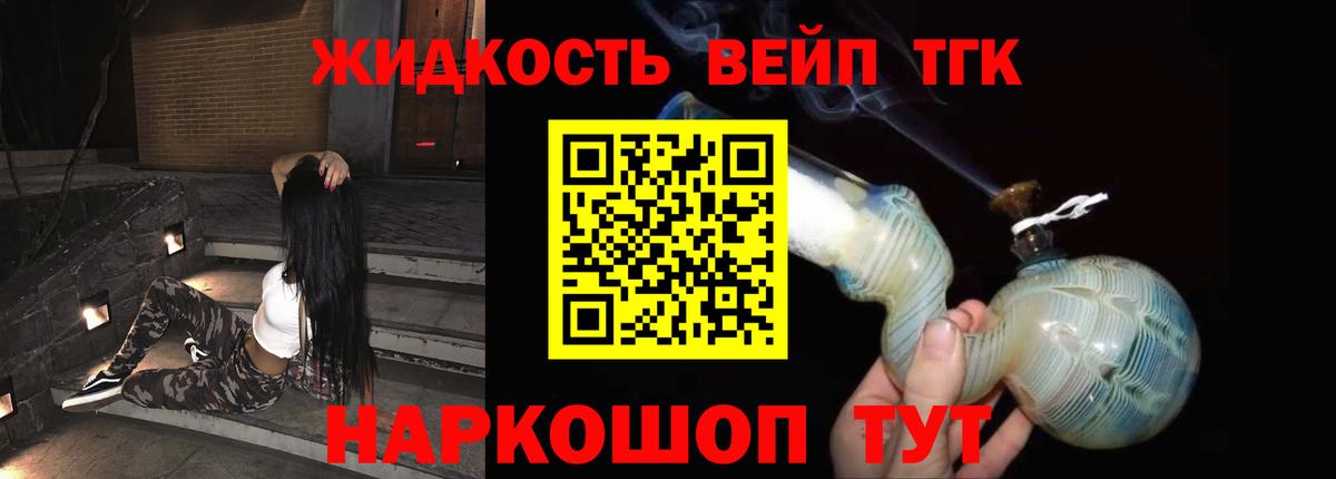 Когалым  ТГК вейп с тгк  Вход с VPN 