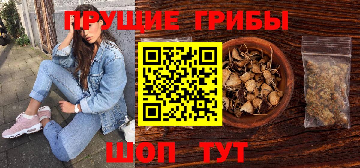 Галлюциногенные грибы прущие грибы Когалым